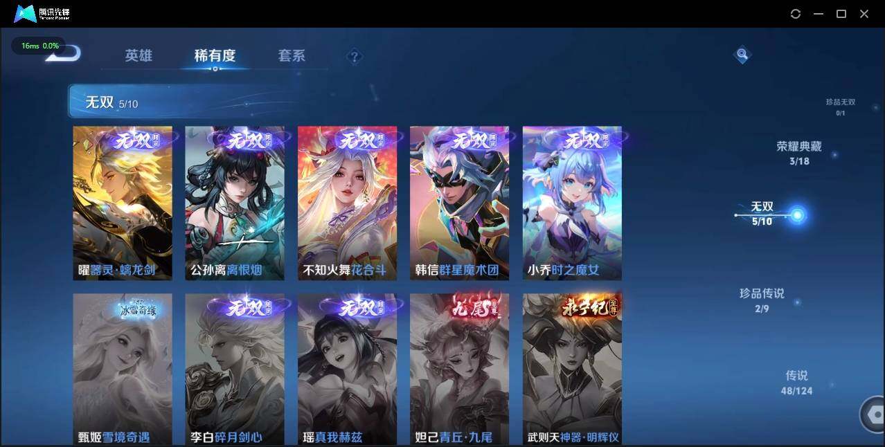 WZLE3178144王者荣耀账号详情图15 WZLE3178144王者荣耀账号详情图15