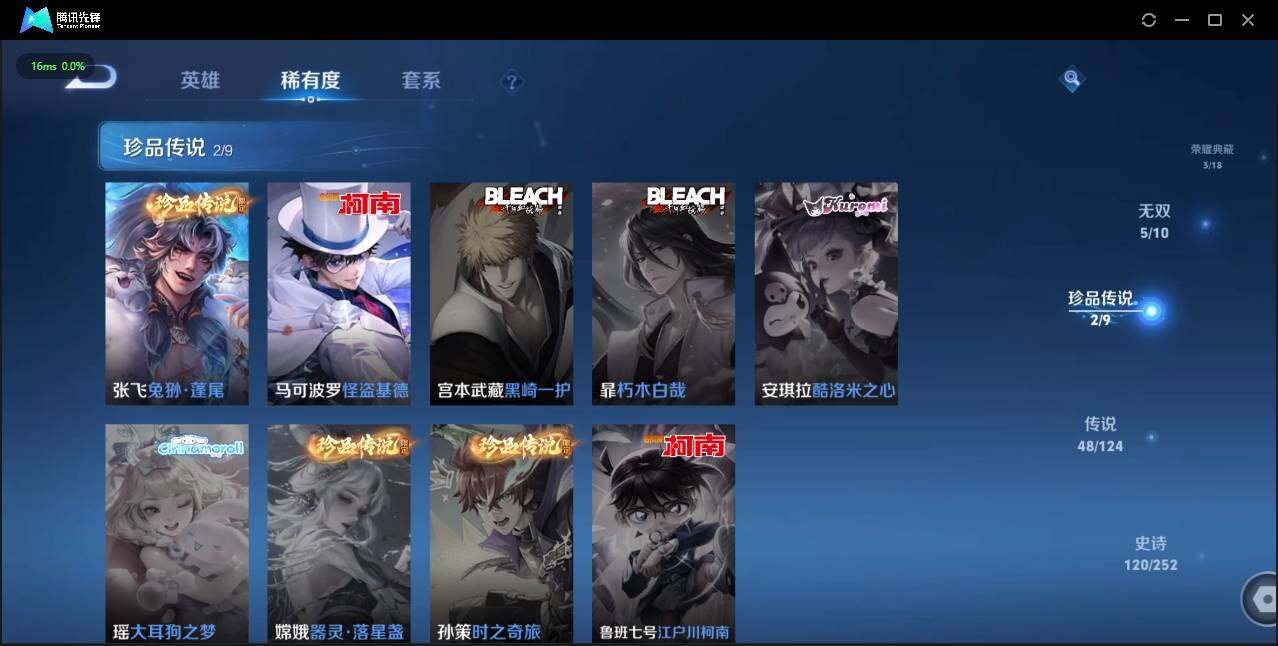 WZLE3178144王者荣耀账号详情图16 WZLE3178144王者荣耀账号详情图16