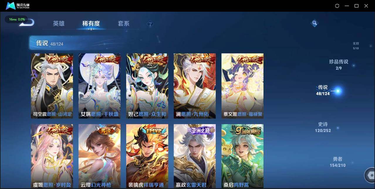 WZLE3178144王者荣耀账号详情图17 WZLE3178144王者荣耀账号详情图17