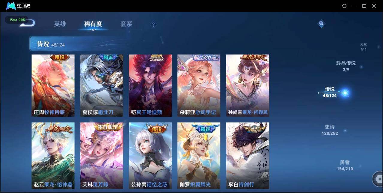 WZLE3178144王者荣耀账号详情图18 WZLE3178144王者荣耀账号详情图18