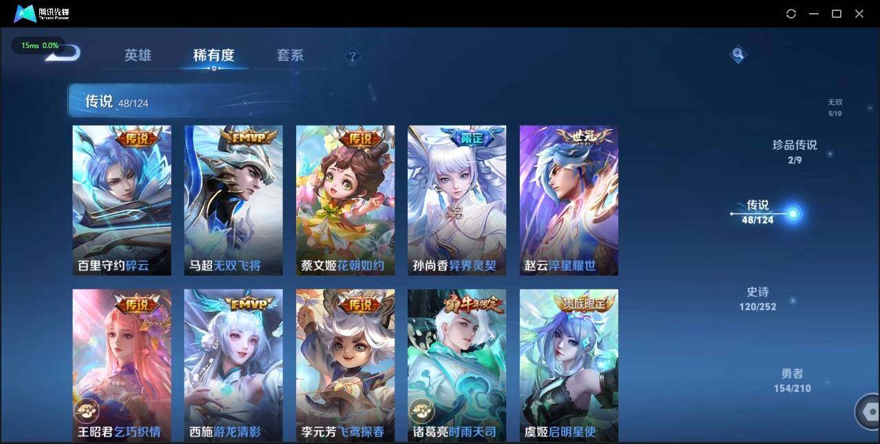 WZLE3178144王者荣耀账号详情图19 WZLE3178144王者荣耀账号详情图19