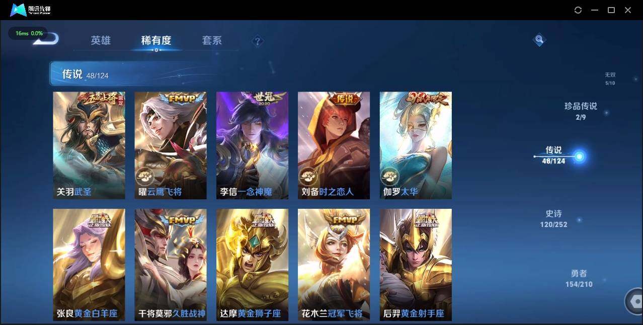 WZLE3178144王者荣耀账号详情图20 WZLE3178144王者荣耀账号详情图20
