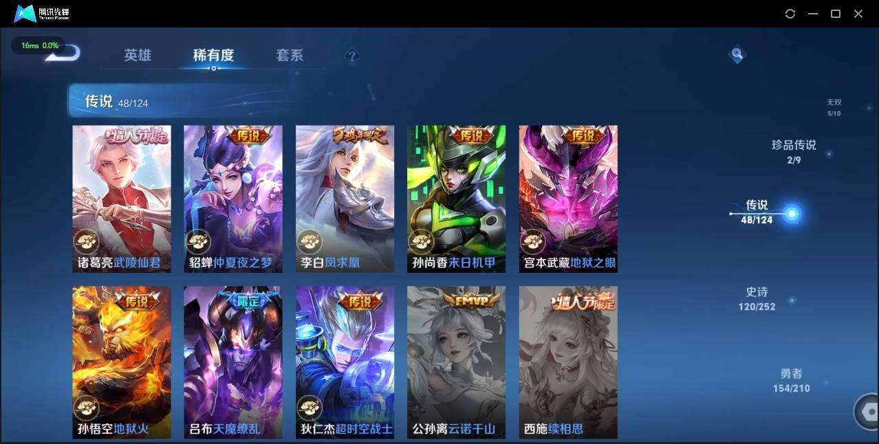 WZLE3178144王者荣耀账号详情图21 WZLE3178144王者荣耀账号详情图21