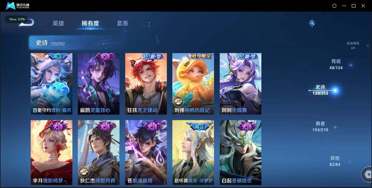 WZLE3178144王者荣耀账号详情图22 WZLE3178144王者荣耀账号详情图22