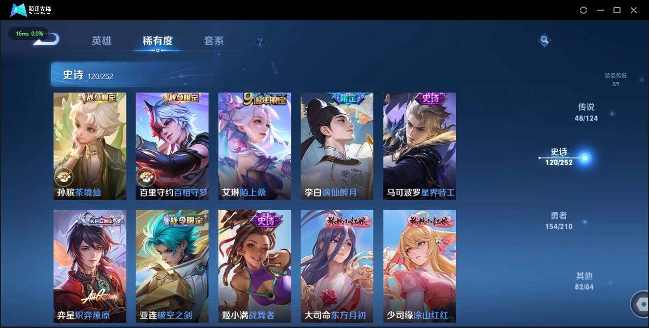 WZLE3178144王者荣耀账号详情图23 WZLE3178144王者荣耀账号详情图23