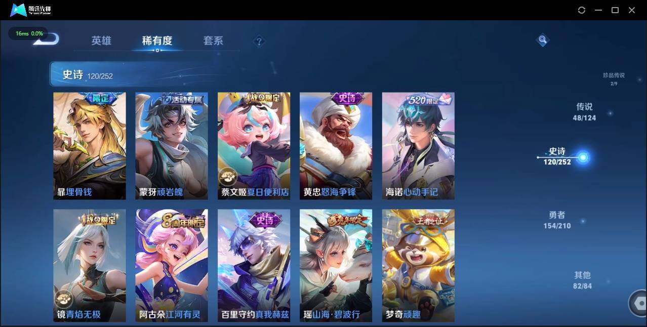 WZLE3178144王者荣耀账号详情图24 WZLE3178144王者荣耀账号详情图24