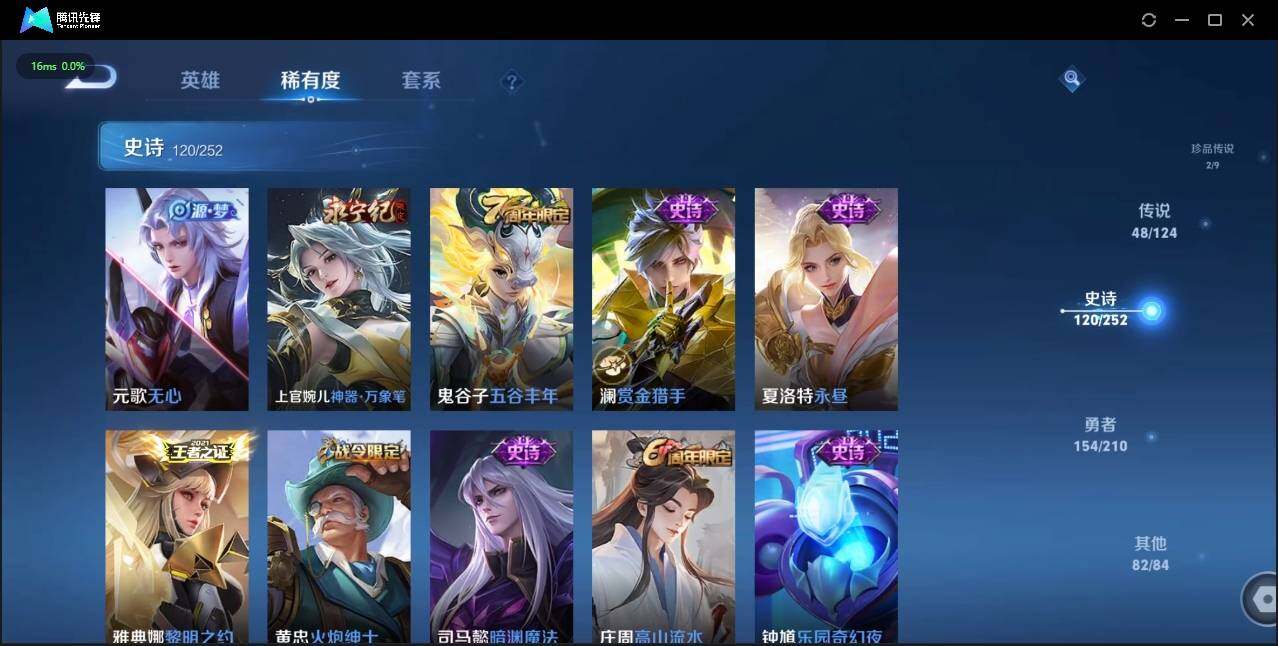 WZLE3178144王者荣耀账号详情图25 WZLE3178144王者荣耀账号详情图25