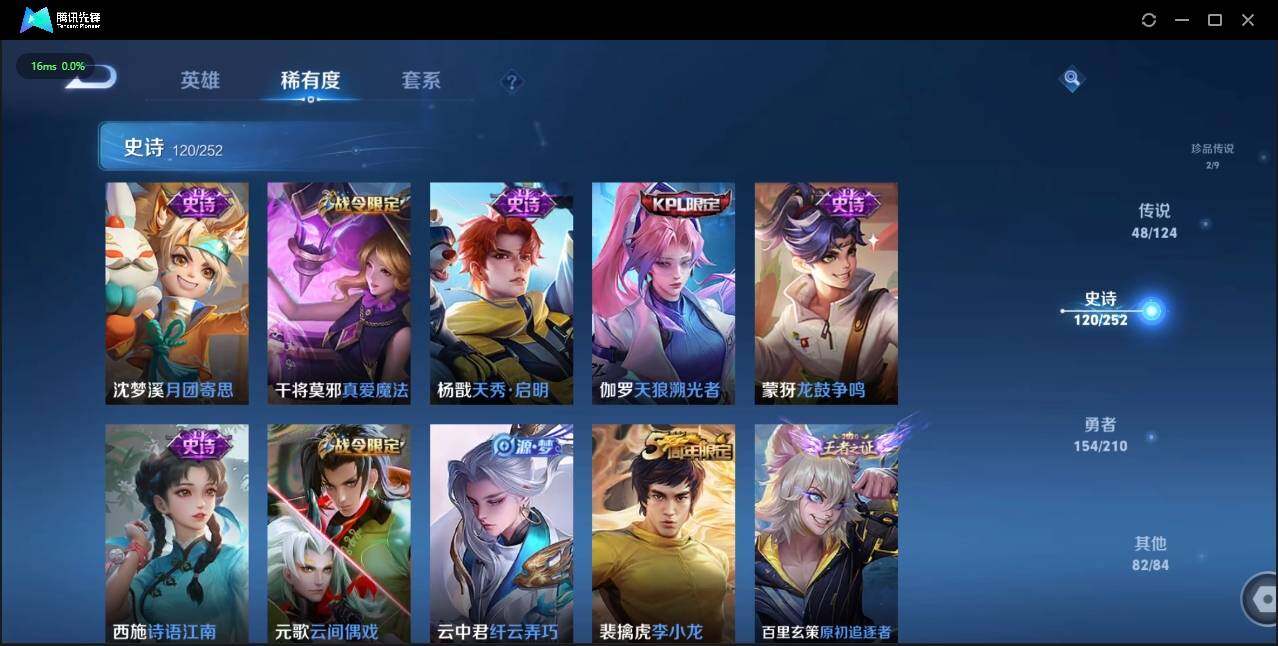 WZLE3178144王者荣耀账号详情图26 WZLE3178144王者荣耀账号详情图26