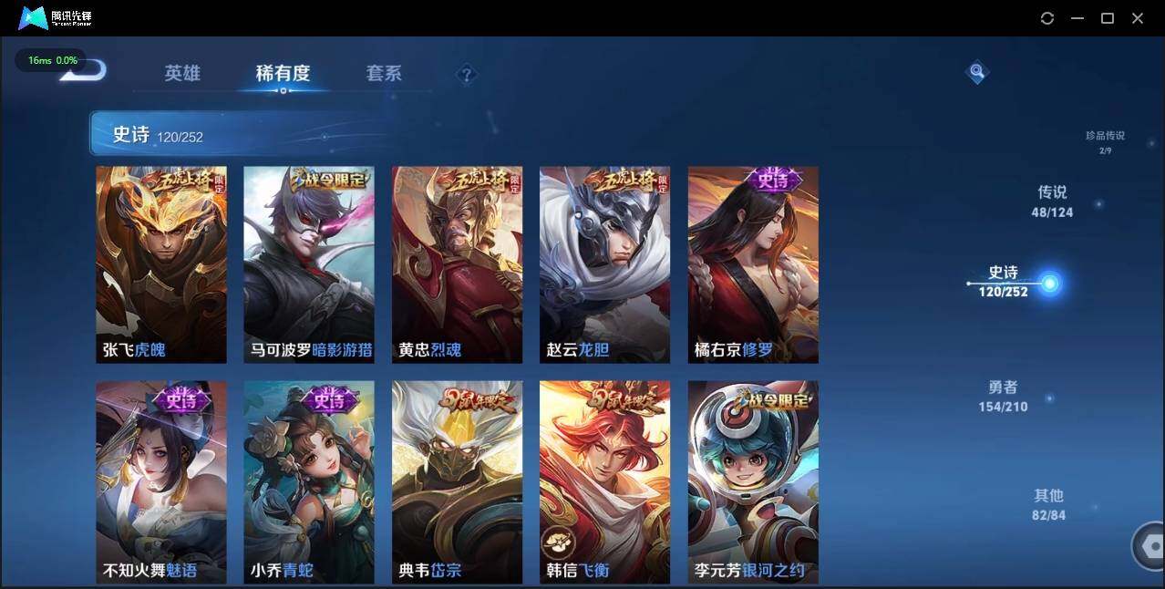 WZLE3178144王者荣耀账号详情图27 WZLE3178144王者荣耀账号详情图27