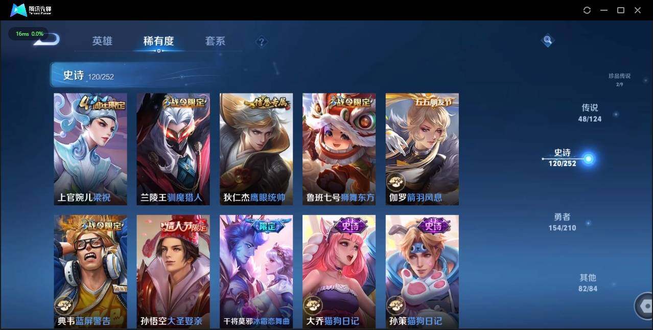 WZLE3178144王者荣耀账号详情图28 WZLE3178144王者荣耀账号详情图28
