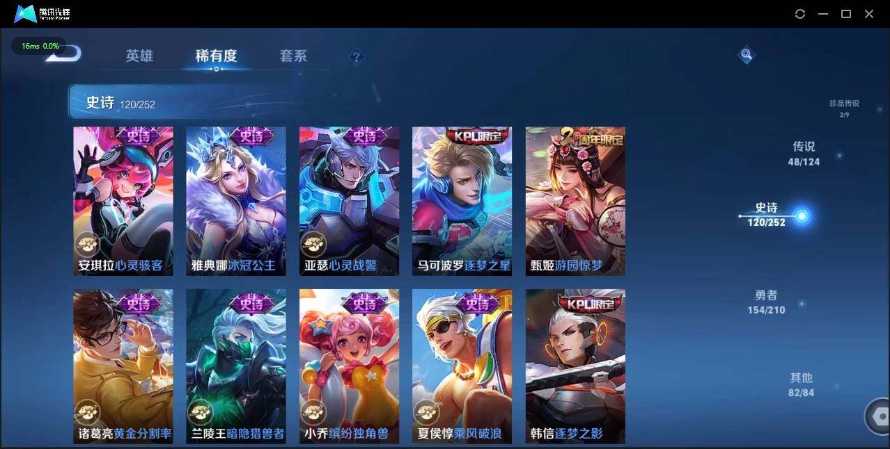 WZLE3178144王者荣耀账号详情图30 WZLE3178144王者荣耀账号详情图30
