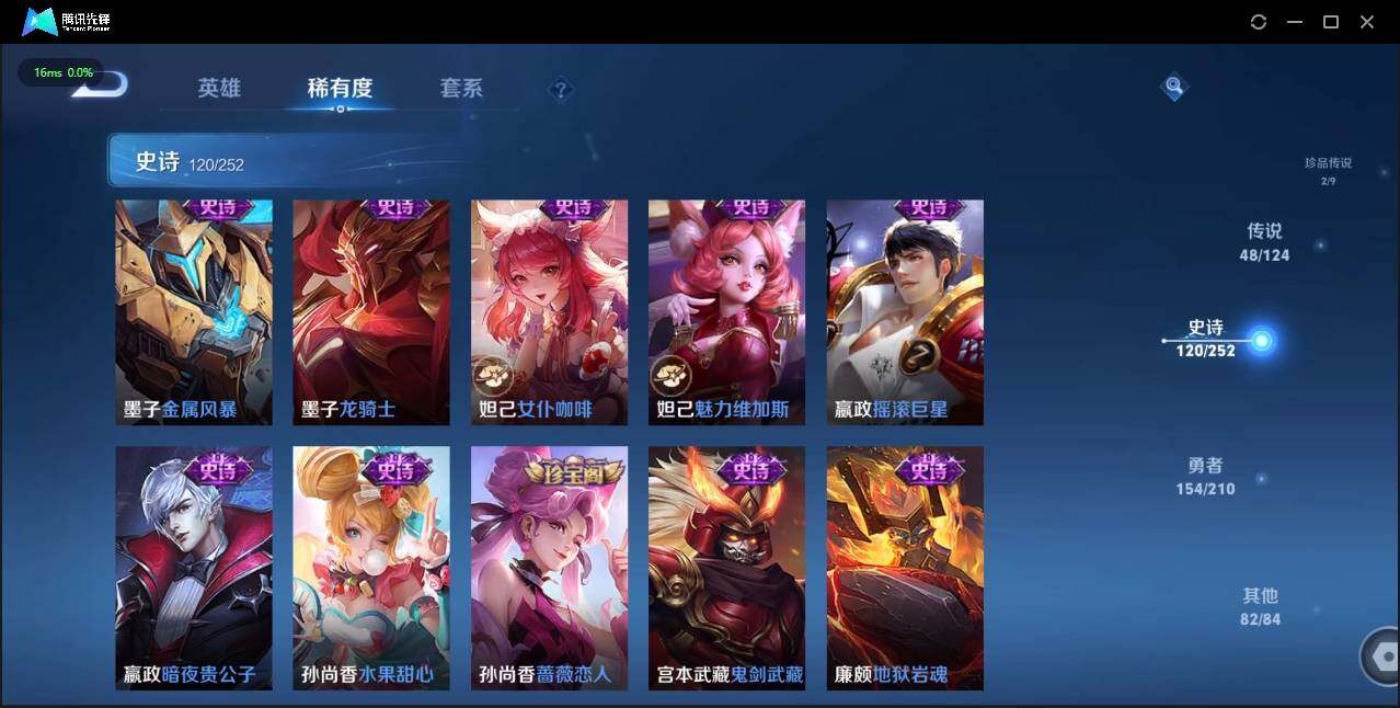 WZLE3178144王者荣耀账号详情图32 WZLE3178144王者荣耀账号详情图32