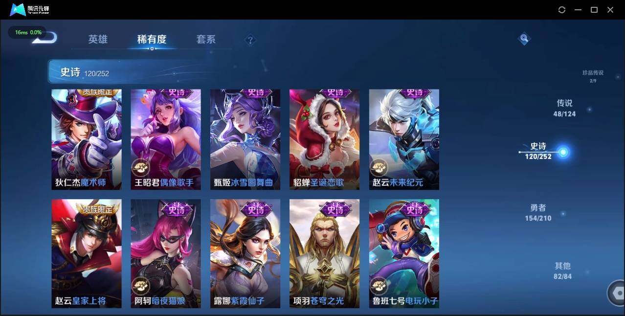WZLE3178144王者荣耀账号详情图33 WZLE3178144王者荣耀账号详情图33