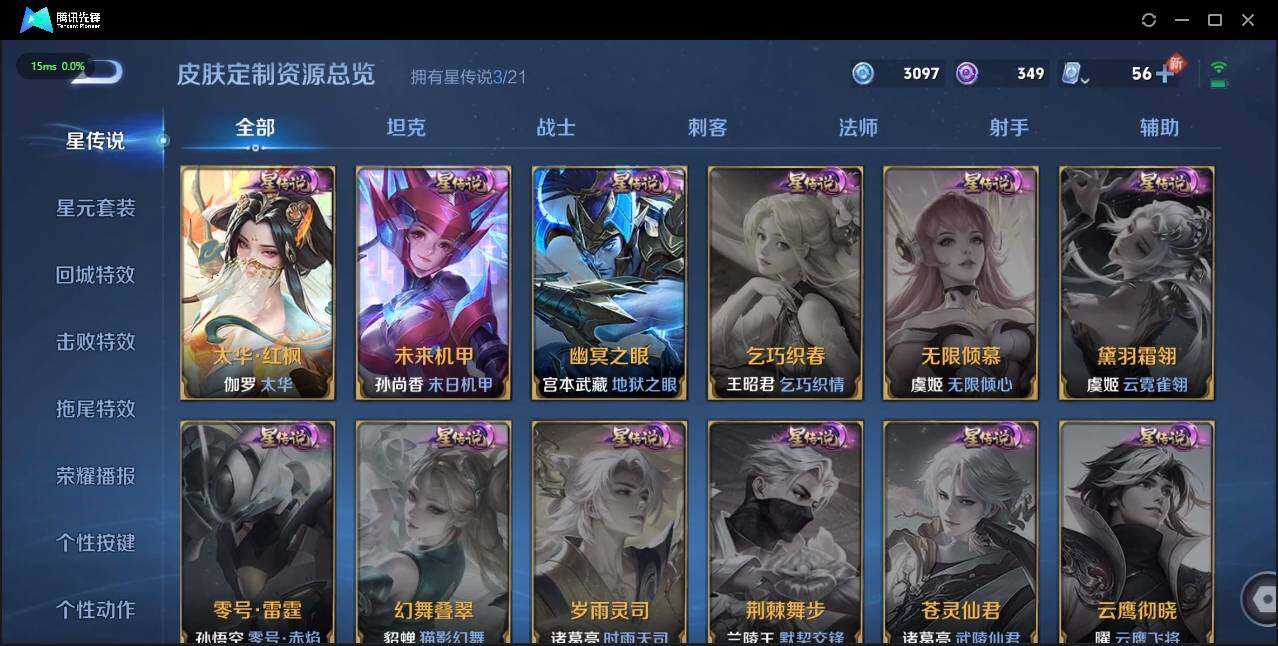 WZLE3178144王者荣耀账号详情图35 WZLE3178144王者荣耀账号详情图35