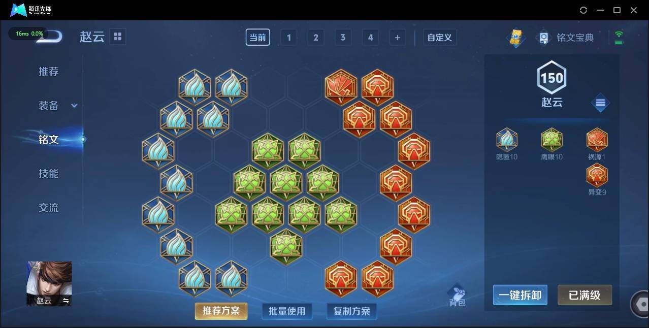 WZLE3178144王者荣耀账号详情图36 WZLE3178144王者荣耀账号详情图36