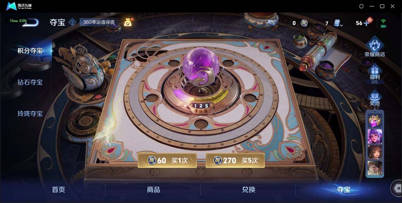 WZLE3178144王者荣耀账号详情图37 WZLE3178144王者荣耀账号详情图37