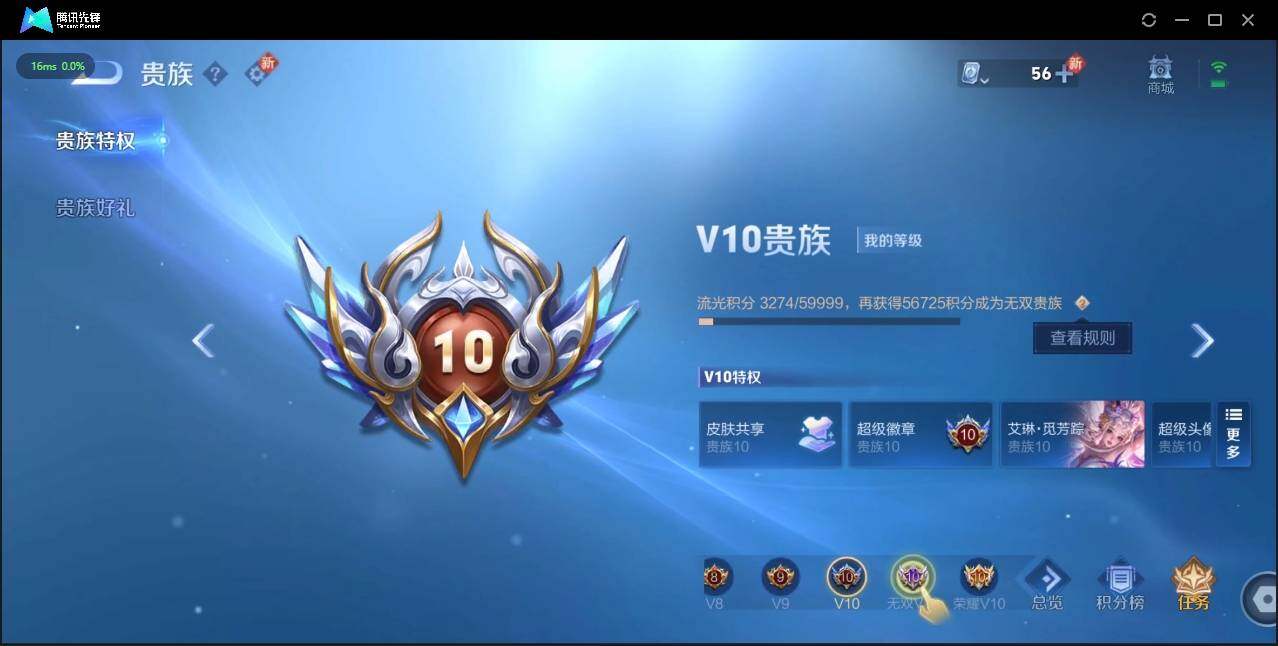 WZLE3178144王者荣耀账号详情图38 WZLE3178144王者荣耀账号详情图38