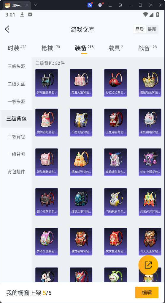 HPQM3271157和平精英账号详情图18 HPQM3271157和平精英账号详情图18