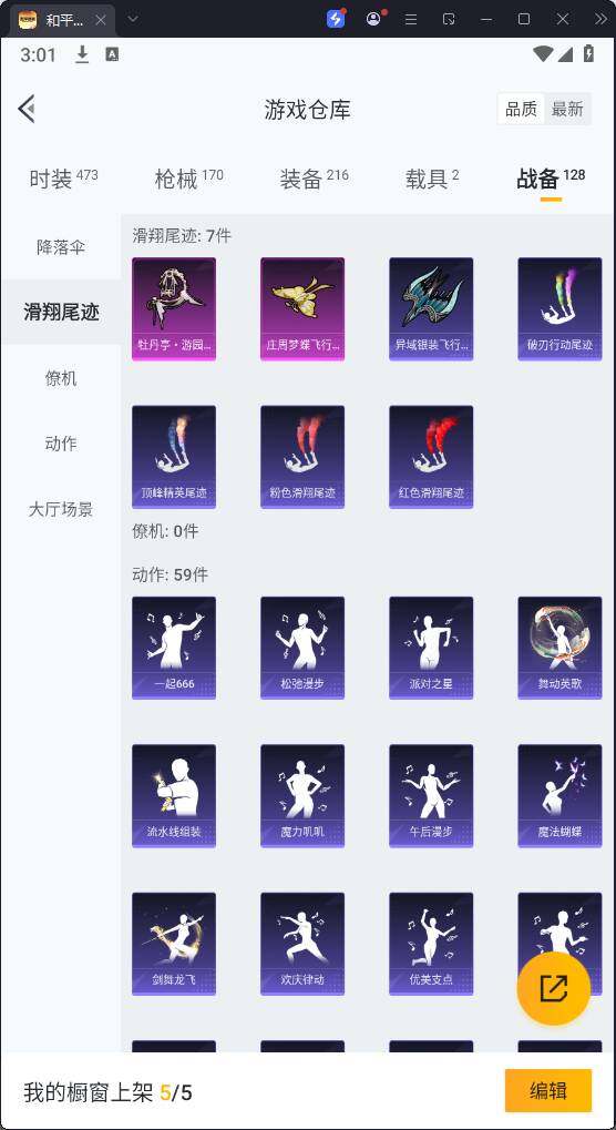 HPQM3271157和平精英账号详情图20 HPQM3271157和平精英账号详情图20