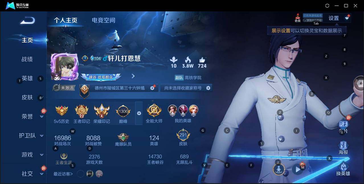 HPQM3271157和平精英账号详情图23 HPQM3271157和平精英账号详情图23