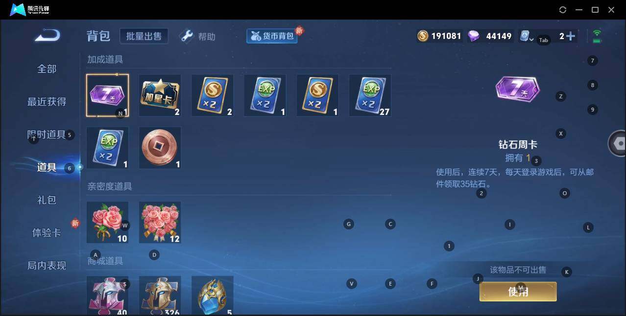 HPQM3271157和平精英账号详情图25 HPQM3271157和平精英账号详情图25