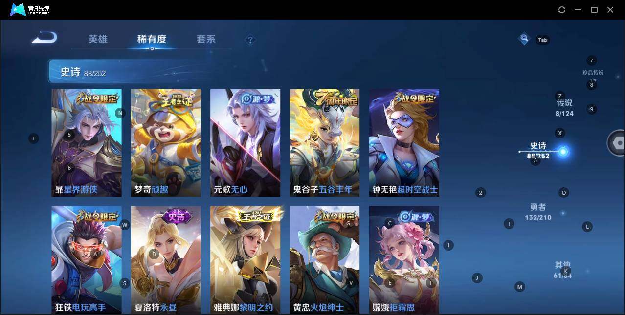 HPQM3271157和平精英账号详情图32 HPQM3271157和平精英账号详情图32