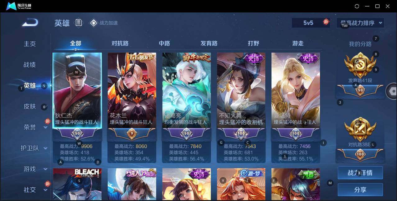 HPQM3271157和平精英账号详情图40 HPQM3271157和平精英账号详情图40