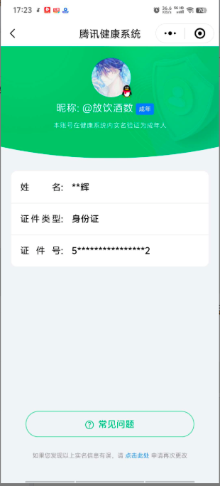 WZ033177847王者荣耀账号详情图6 WZ033177847王者荣耀账号详情图6