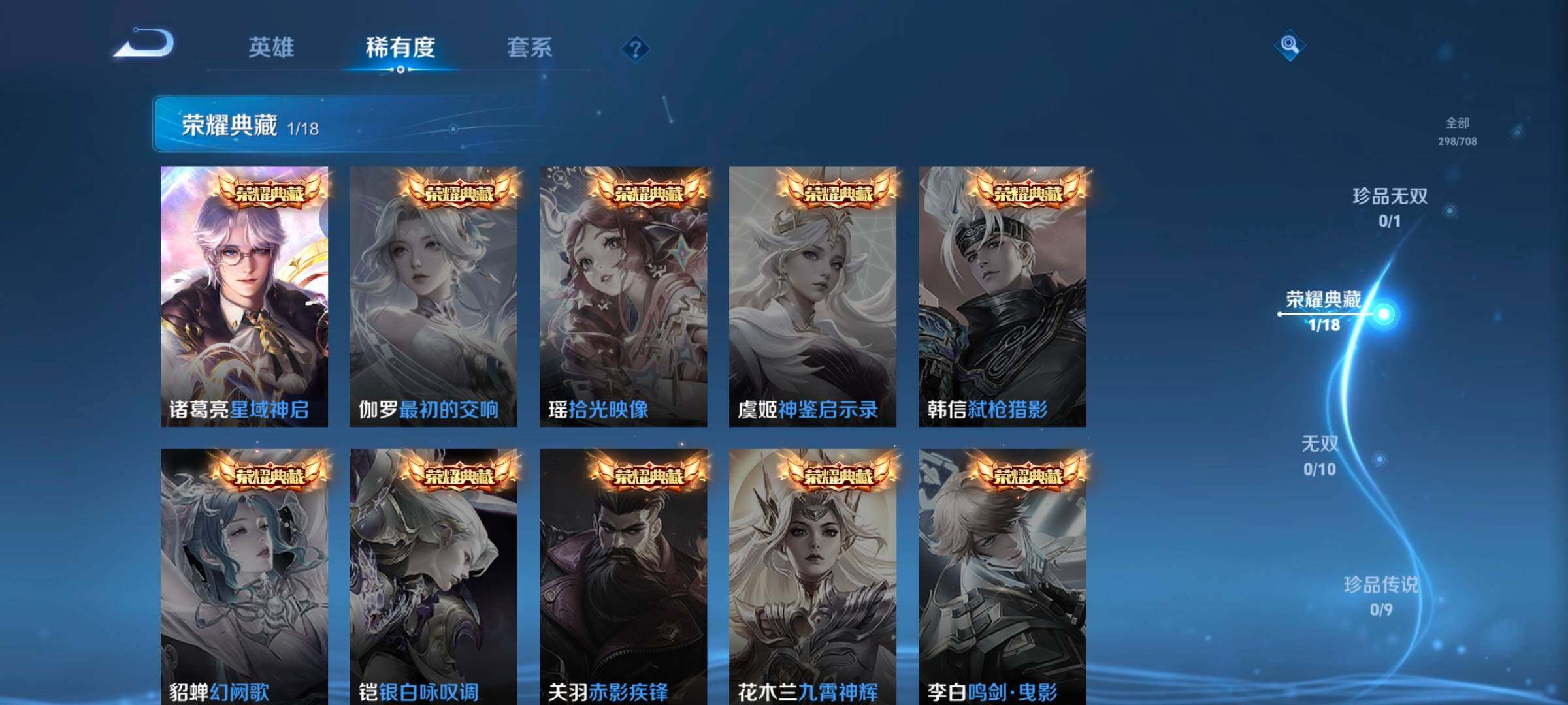 WZ033177847王者荣耀账号详情图10 WZ033177847王者荣耀账号详情图10