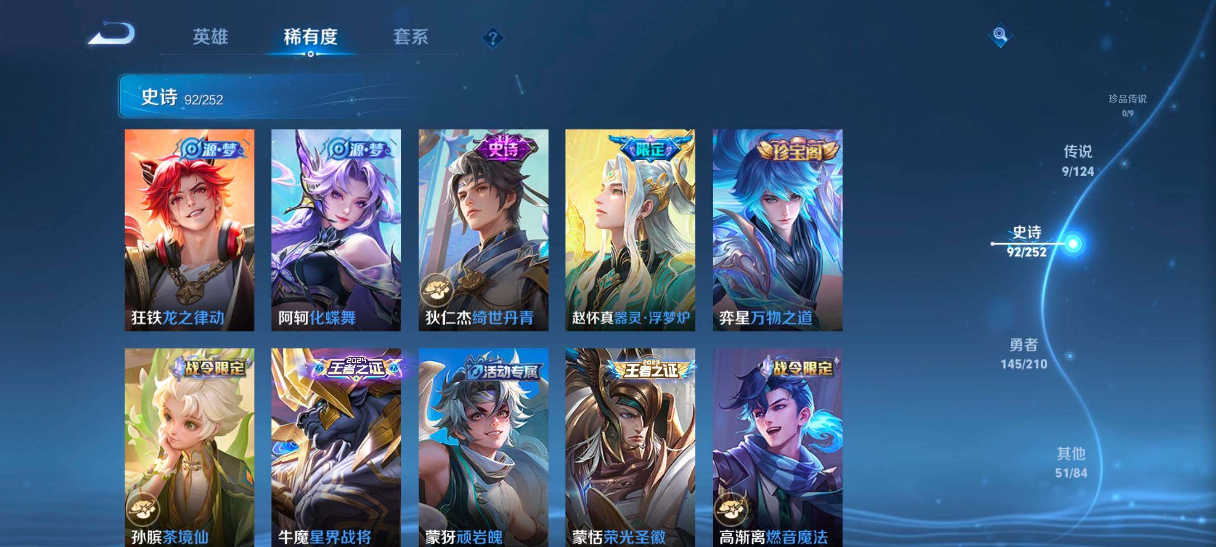 WZ033177847王者荣耀账号详情图12 WZ033177847王者荣耀账号详情图12