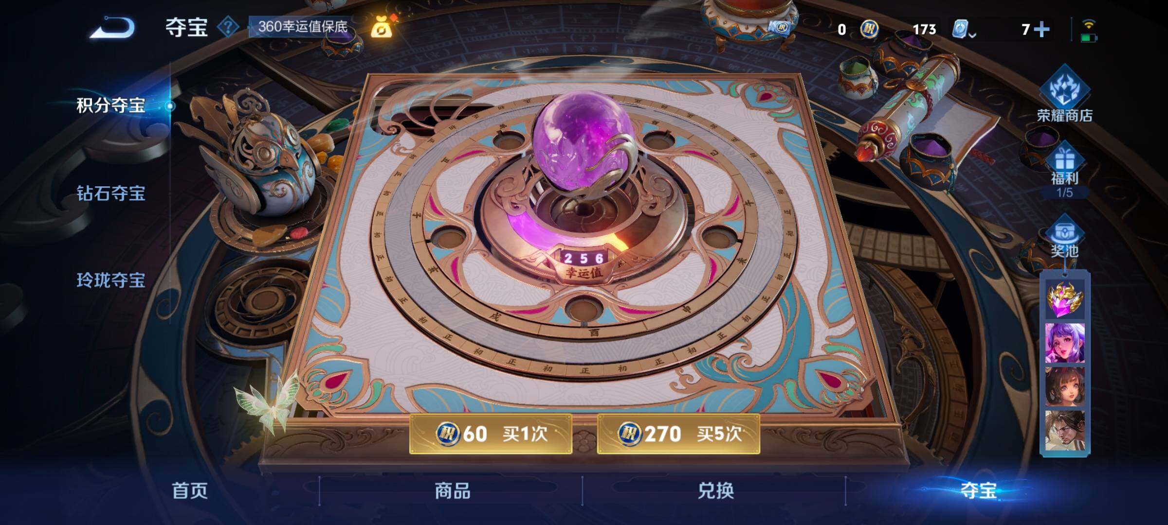 WZ033177847王者荣耀账号详情图18 WZ033177847王者荣耀账号详情图18