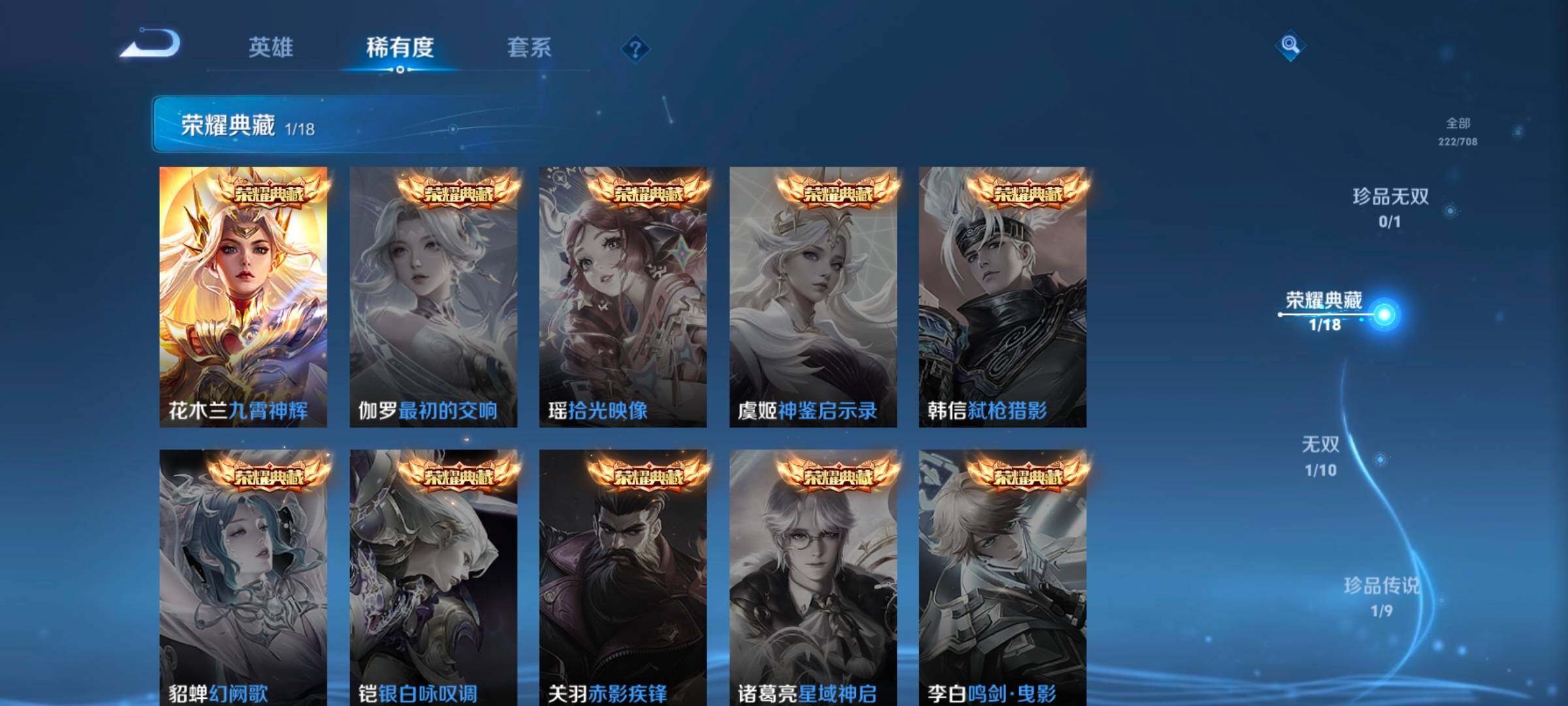 WZ033177782王者荣耀账号详情图10