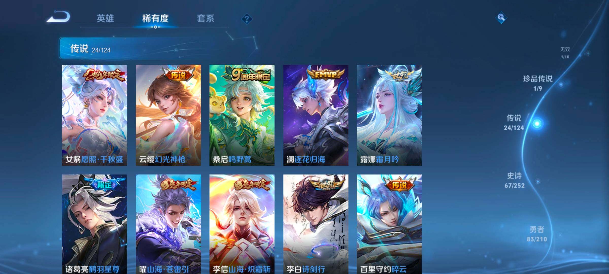 WZ033177782王者荣耀账号详情图13