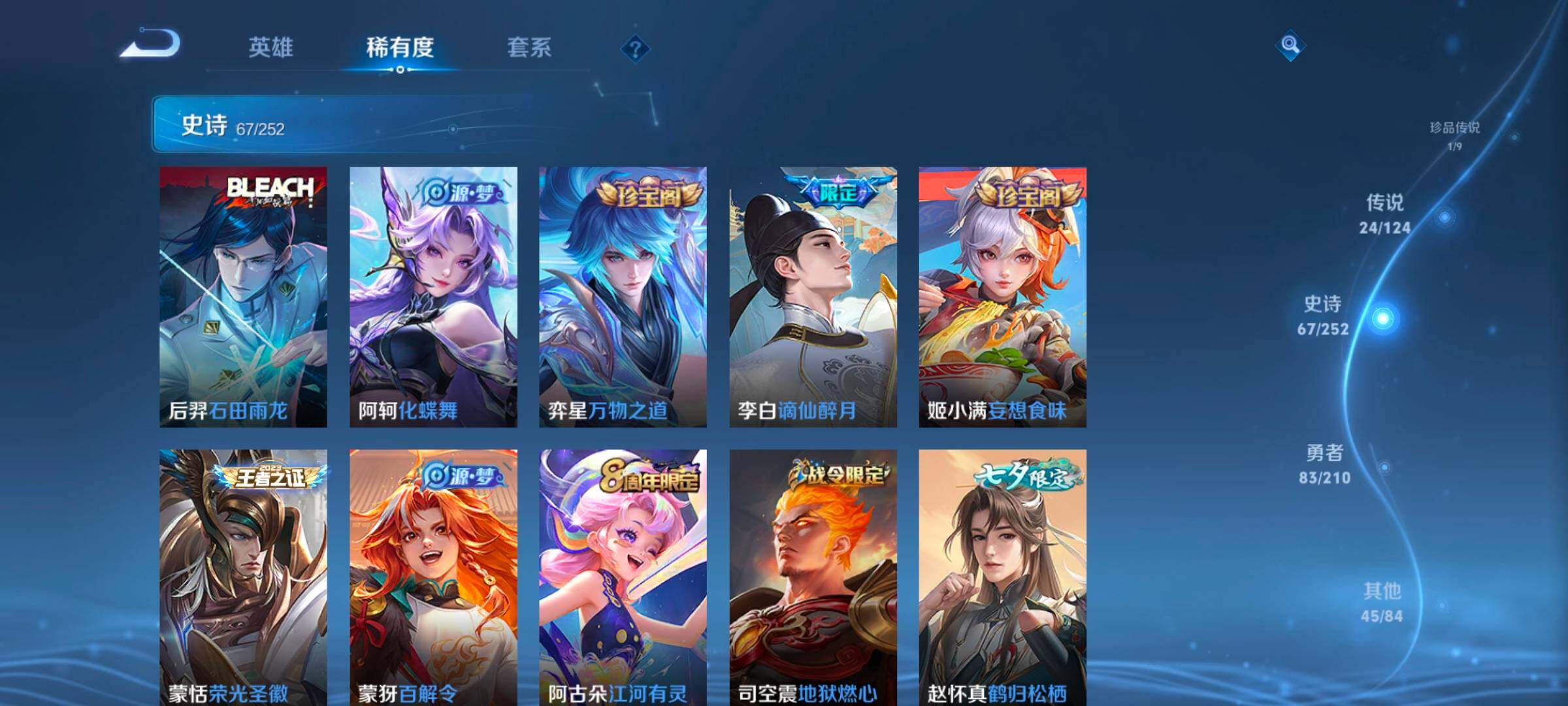 WZ033177782王者荣耀账号详情图14
