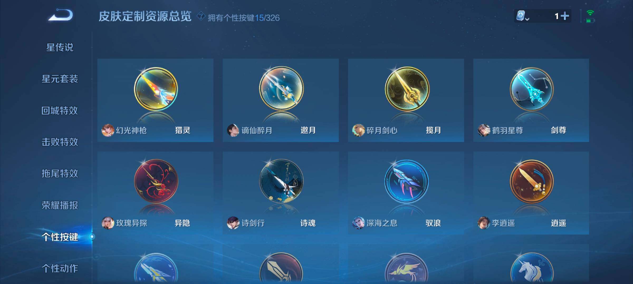 WZ033177782王者荣耀账号详情图15