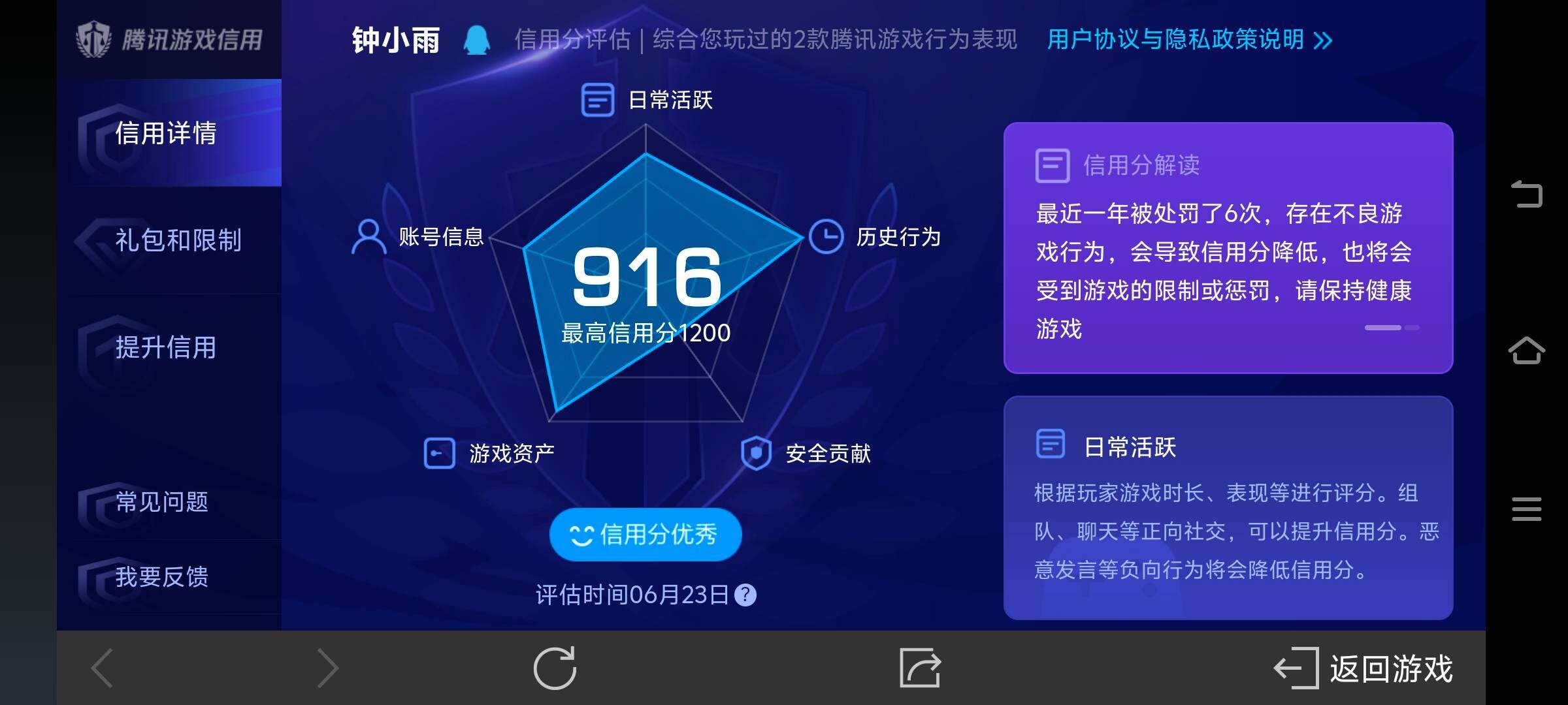 WZ033177782王者荣耀账号详情图18