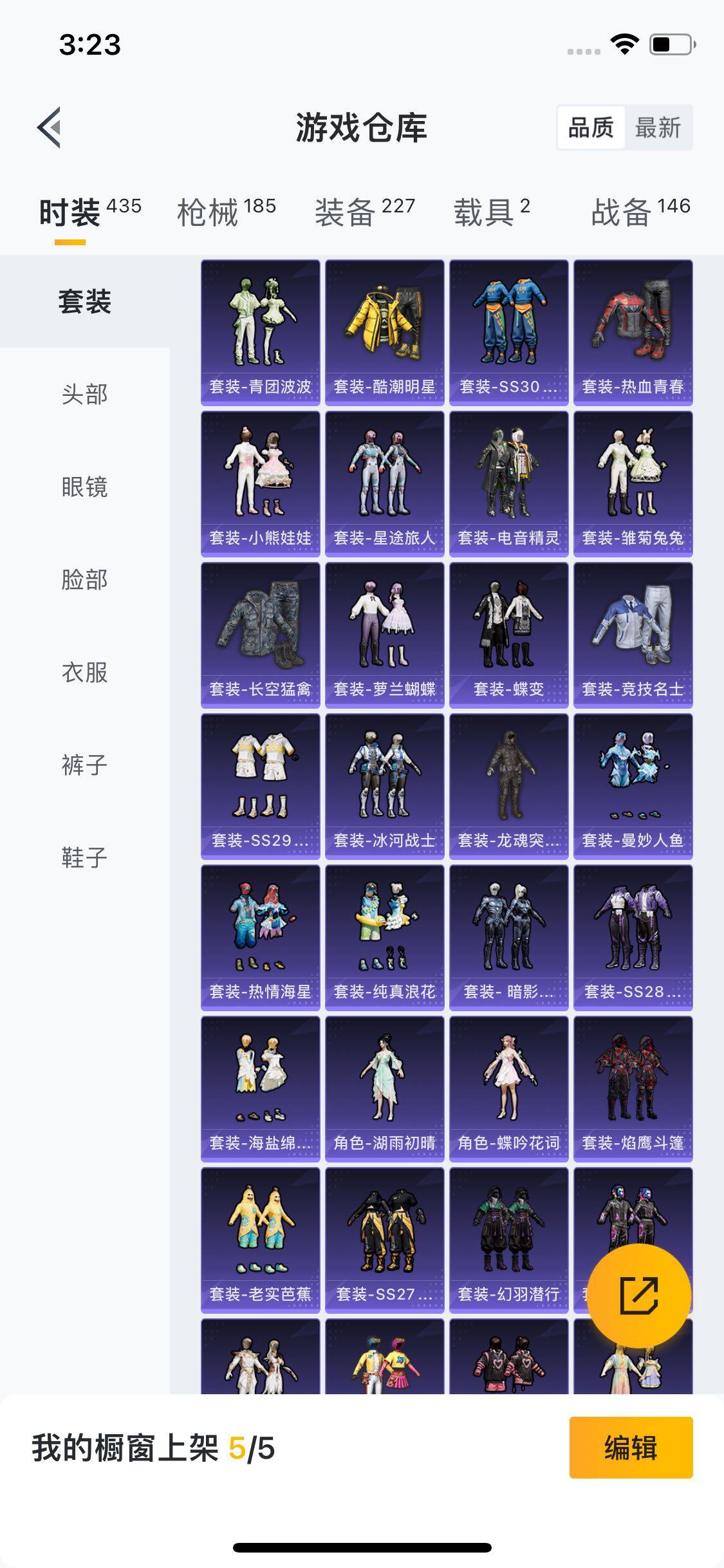 HPYXS3285476和平精英账号详情图7 HPYXS3285476和平精英账号详情图7