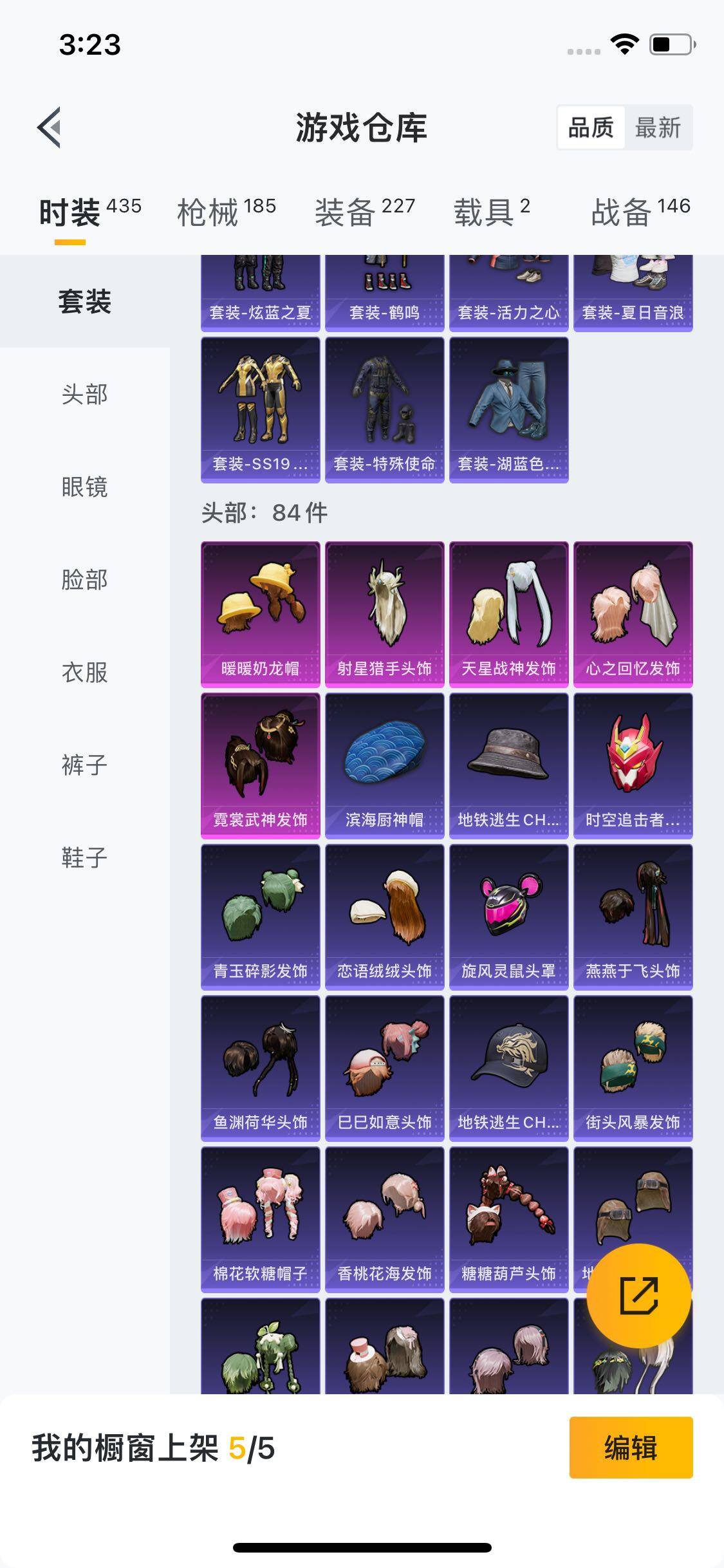 HPYXS3285476和平精英账号详情图5 HPYXS3285476和平精英账号详情图5