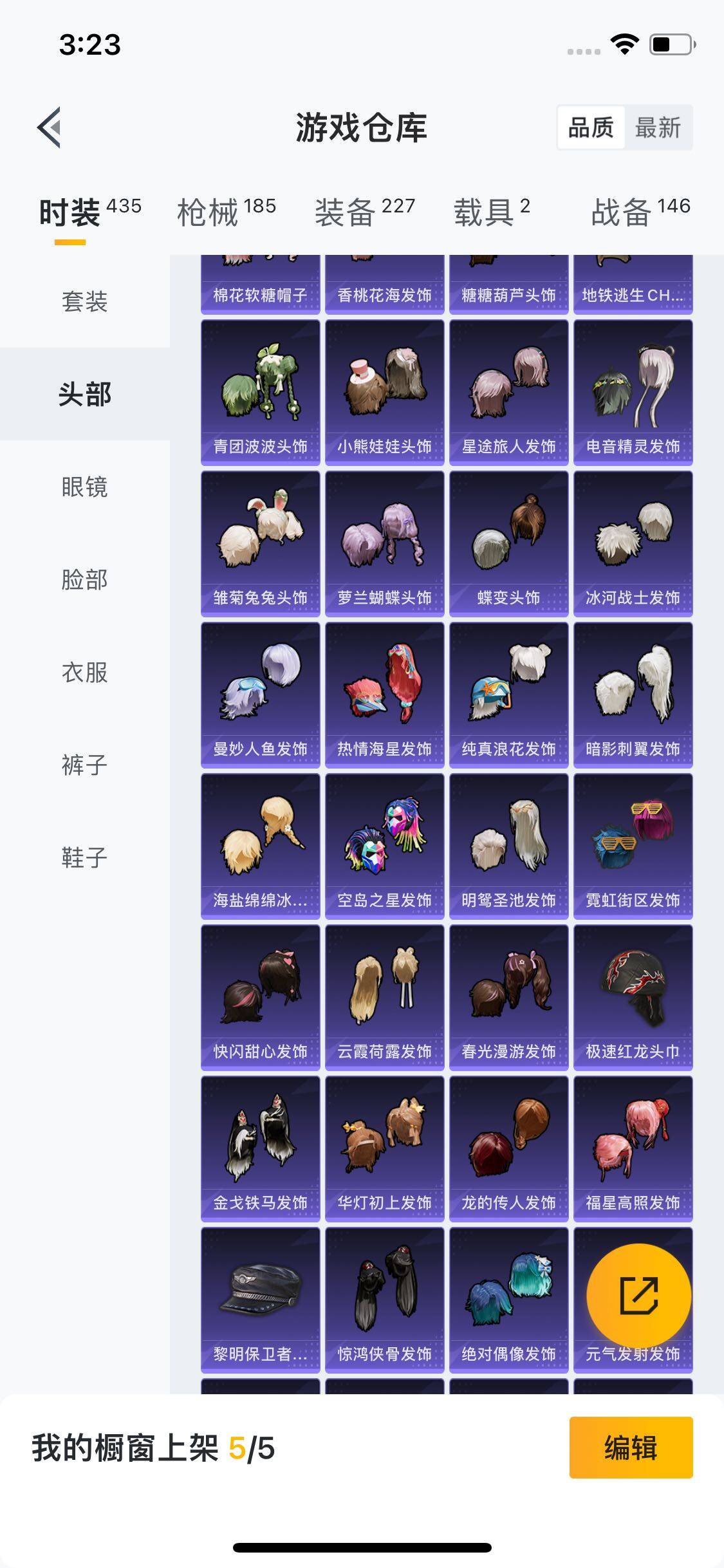 HPYXS3285476和平精英账号详情图10 HPYXS3285476和平精英账号详情图10