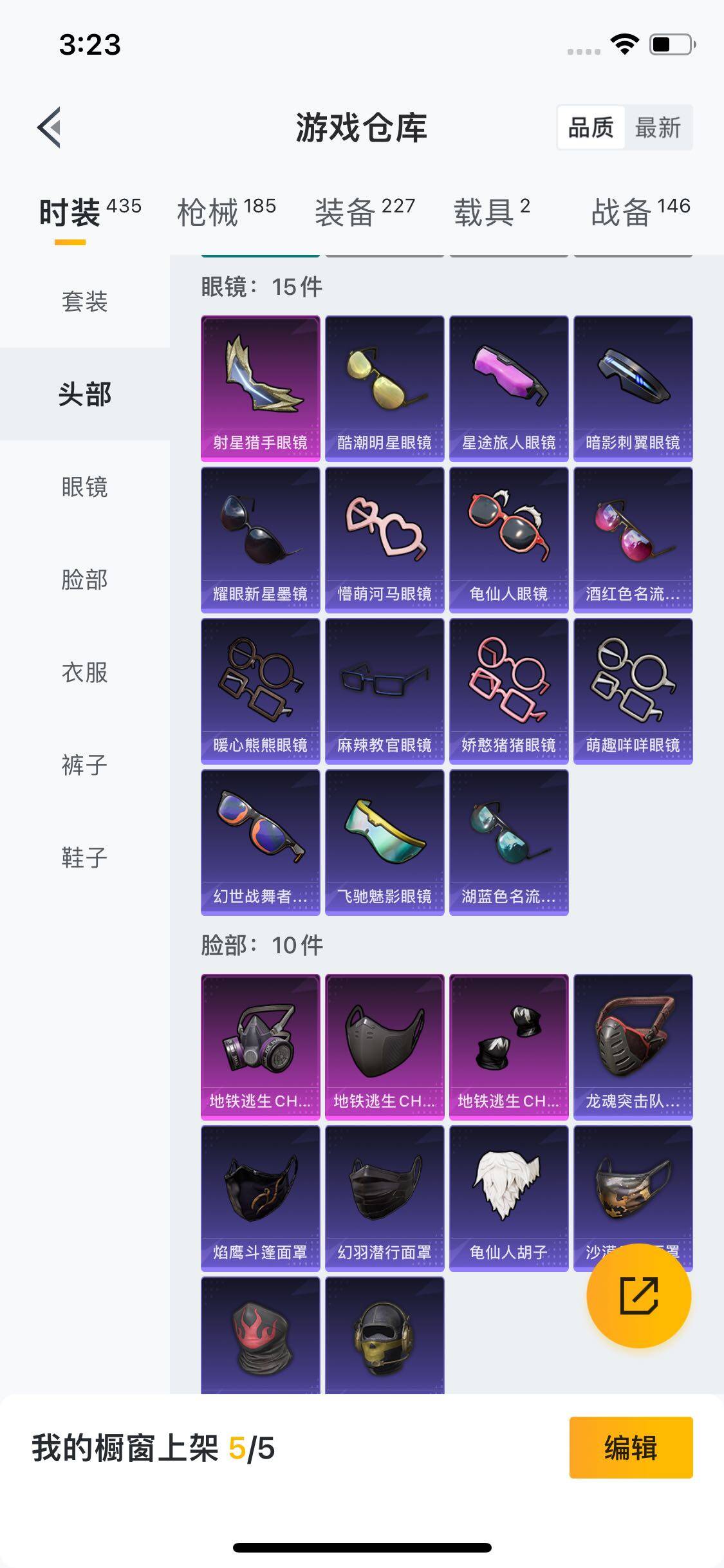 HPYXS3285476和平精英账号详情图9 HPYXS3285476和平精英账号详情图9