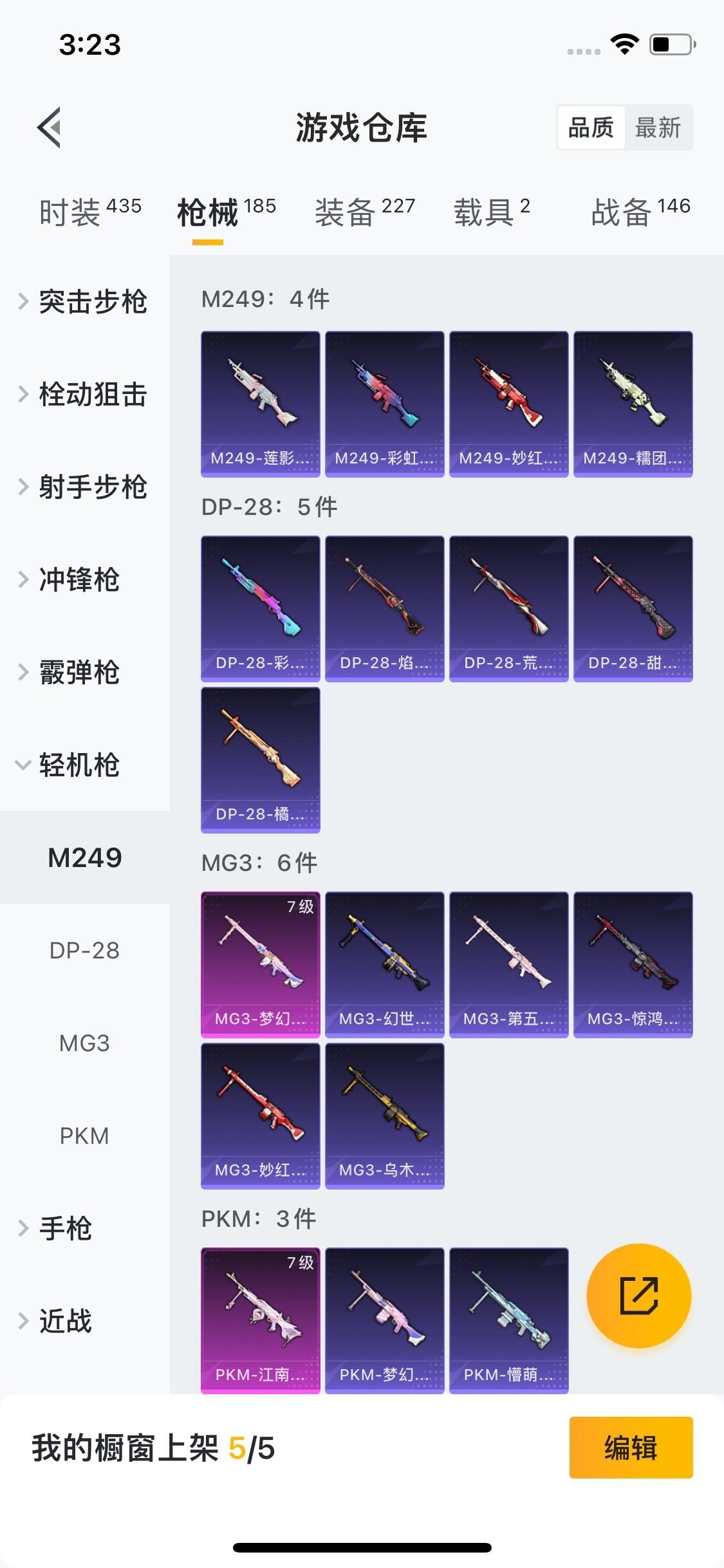 HPYXS3285476和平精英账号详情图12 HPYXS3285476和平精英账号详情图12