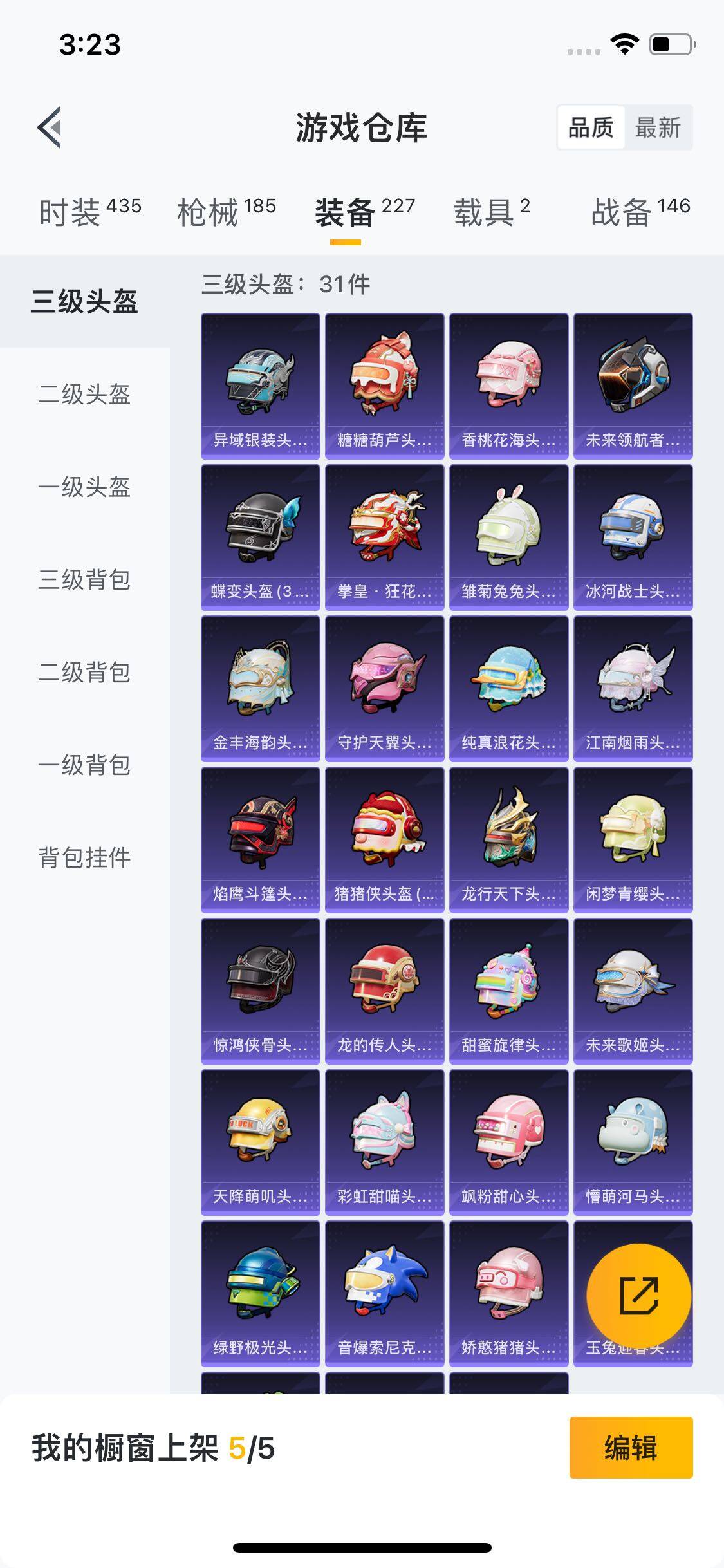 HPYXS3285476和平精英账号详情图11 HPYXS3285476和平精英账号详情图11