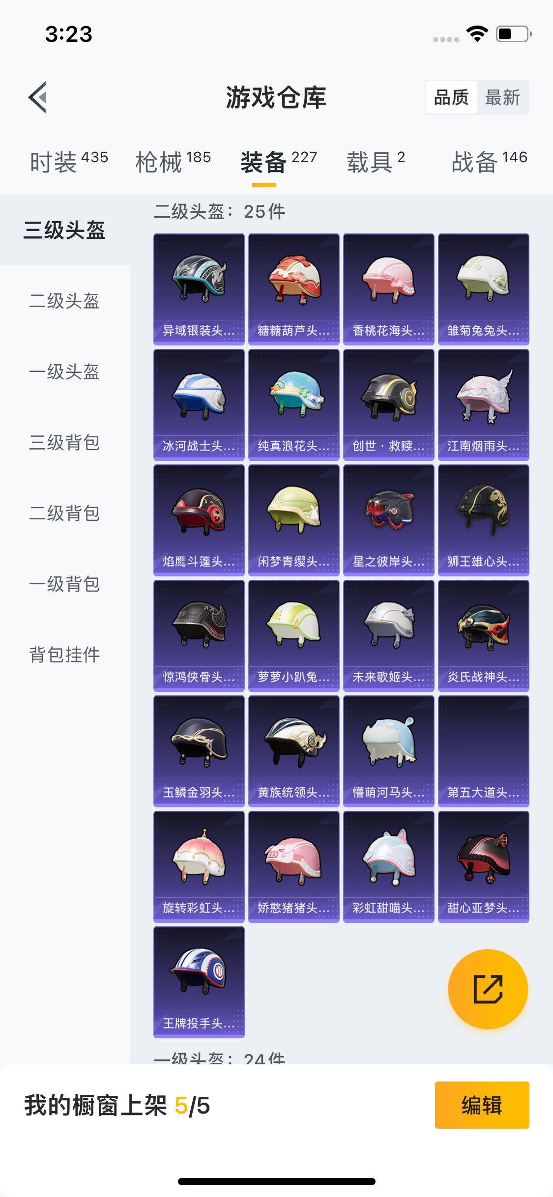 HPYXS3285476和平精英账号详情图16 HPYXS3285476和平精英账号详情图16