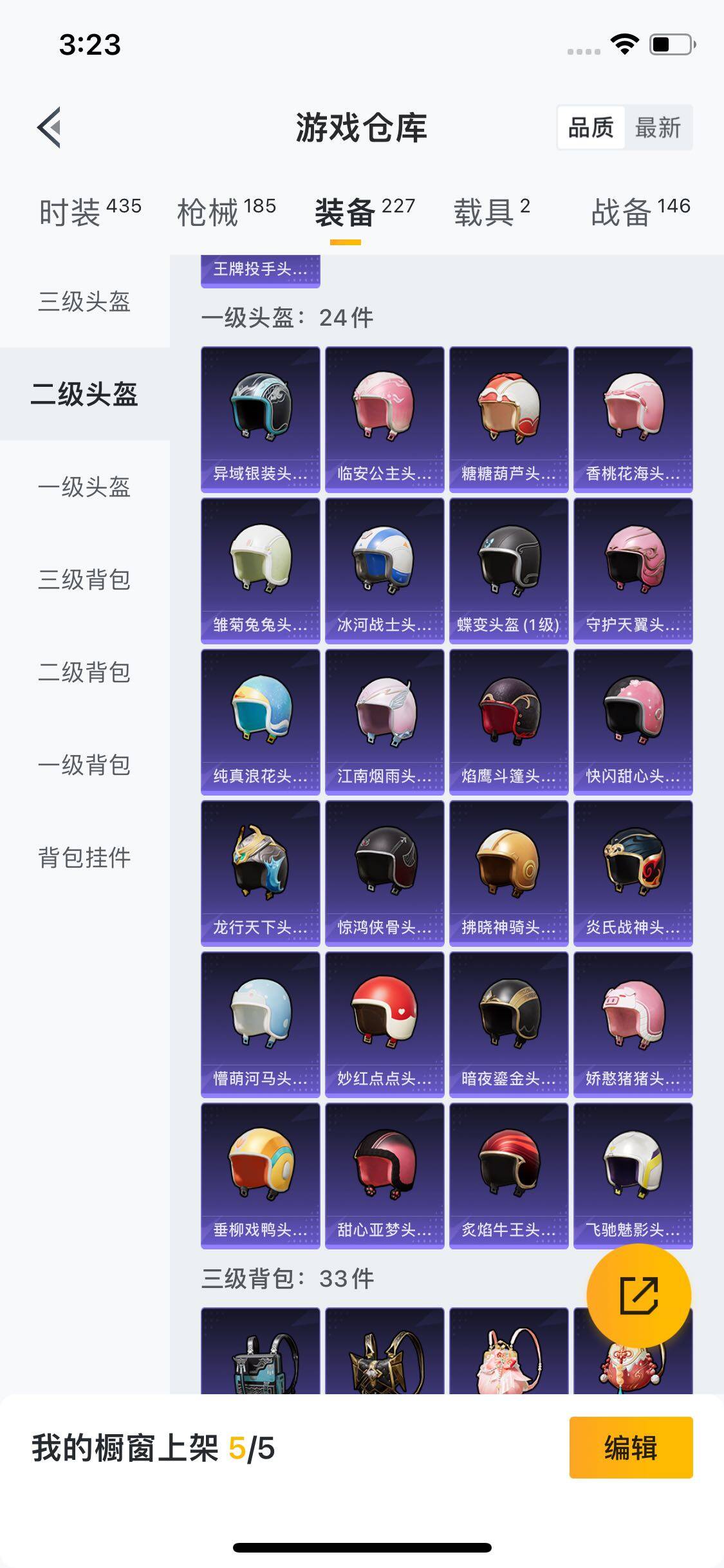HPYXS3285476和平精英账号详情图15 HPYXS3285476和平精英账号详情图15