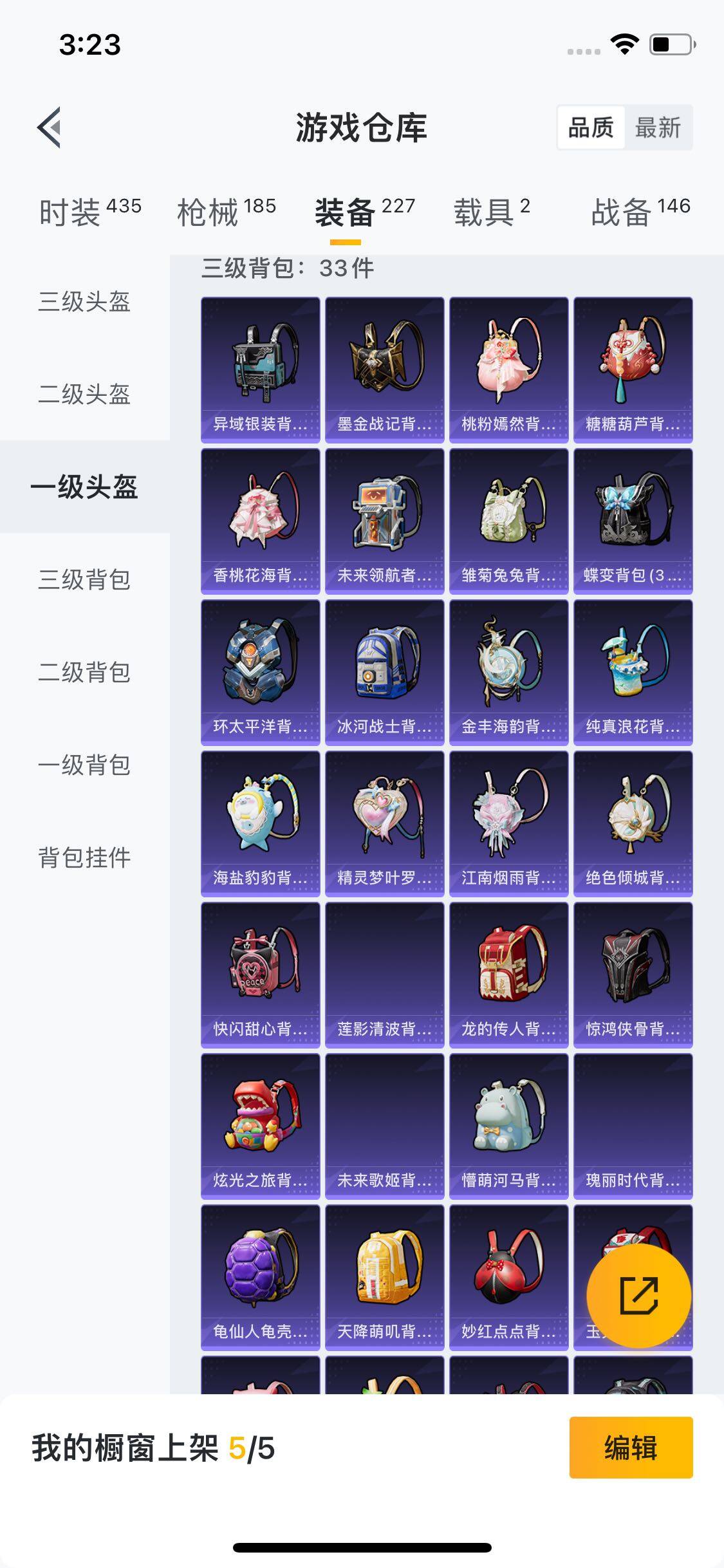 HPYXS3285476和平精英账号详情图14 HPYXS3285476和平精英账号详情图14