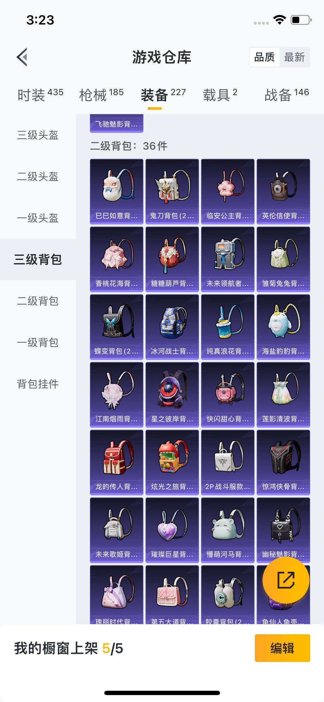 HPYXS3285476和平精英账号详情图17 HPYXS3285476和平精英账号详情图17