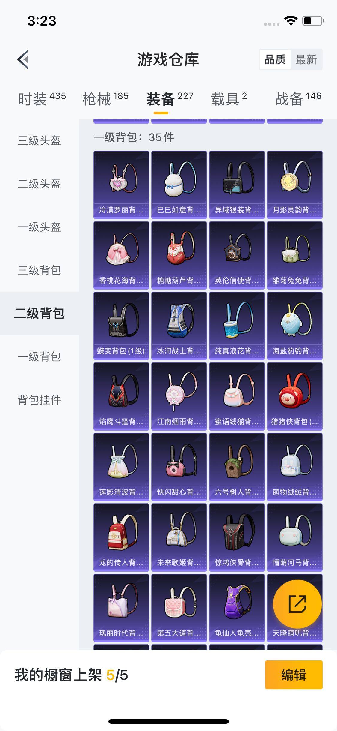 HPYXS3285476和平精英账号详情图19 HPYXS3285476和平精英账号详情图19