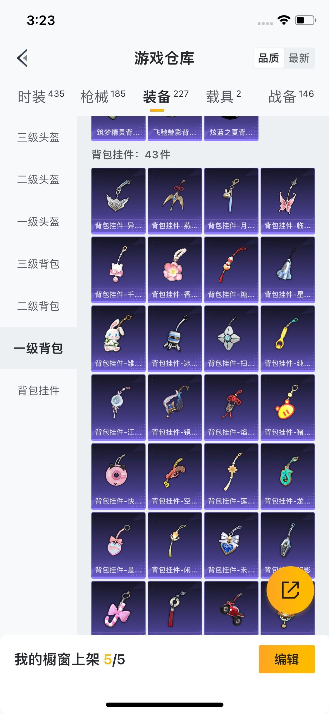 HPYXS3285476和平精英账号详情图21 HPYXS3285476和平精英账号详情图21