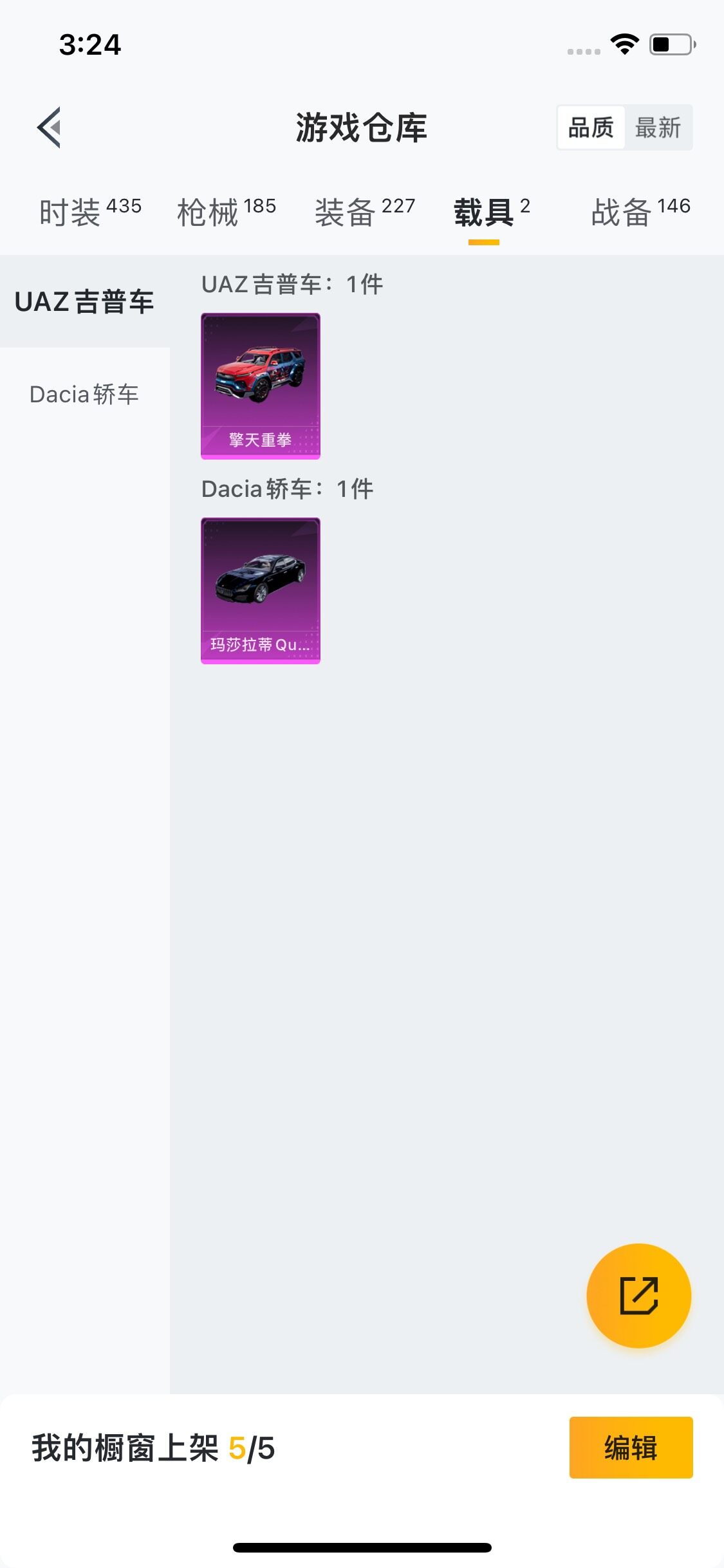 HPYXS3285476和平精英账号详情图20 HPYXS3285476和平精英账号详情图20