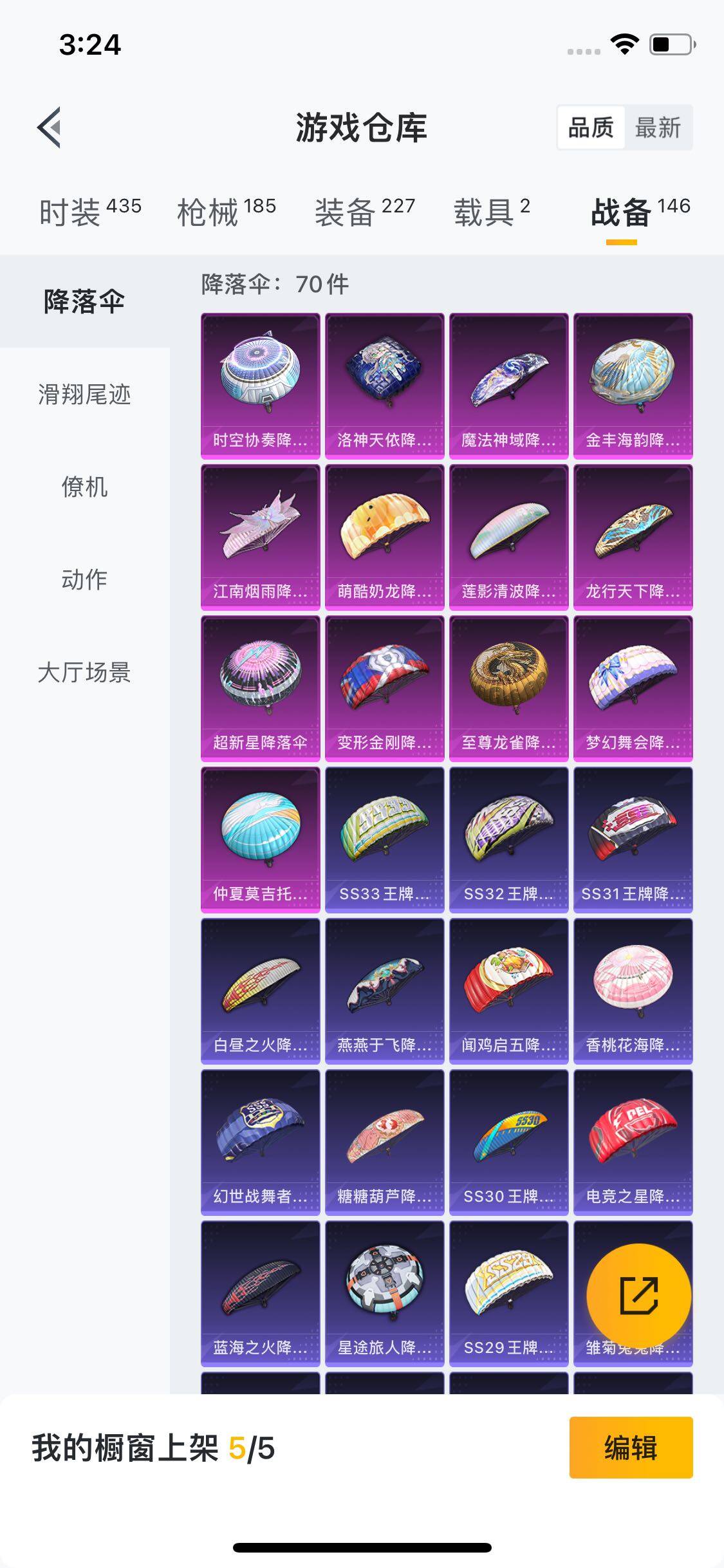 HPYXS3285476和平精英账号详情图22 HPYXS3285476和平精英账号详情图22